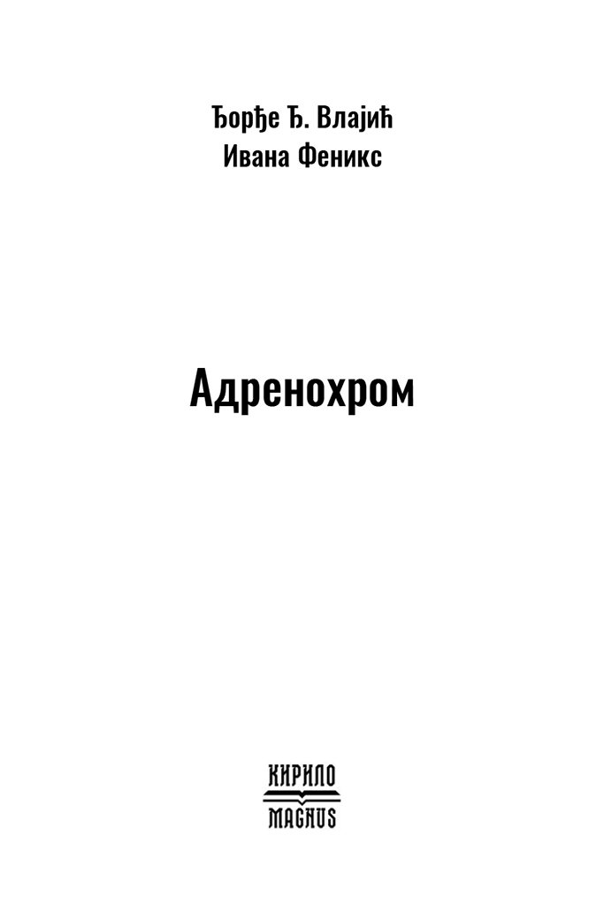 Adrenohom_DEO-za-sajt-1