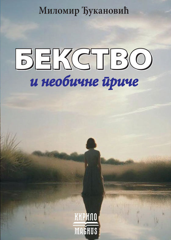 Bekstvo-i-neobične-priče_K1