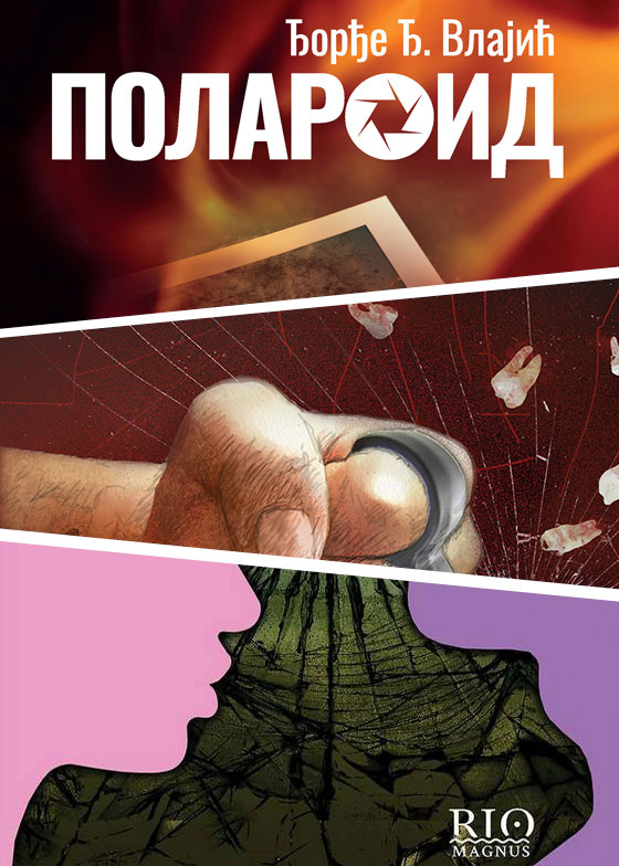 Djordje-Vlajic_Majstor-istinitge-fikcije-2